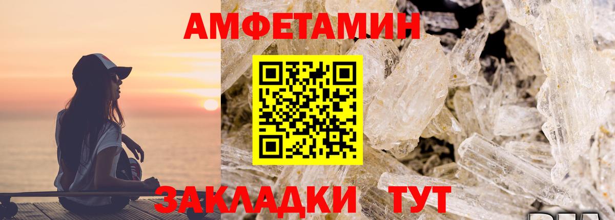 АМФ Розовый Саров