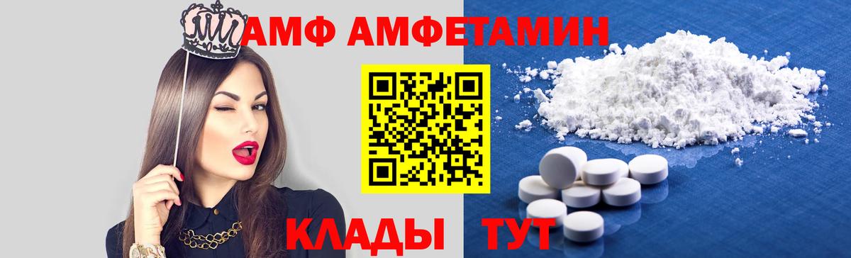 Саров  Amphetamine Розовый  АМФЕТАМИН  АМФ  Вход с VPN 
