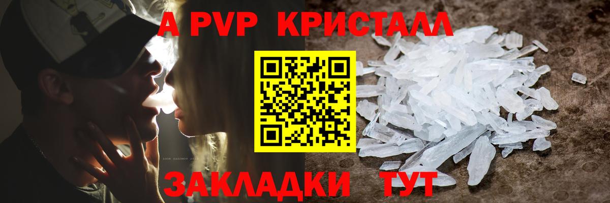Альфа ПВП СК КРИС  Alpha-PVP VHQ  цены наркотик  Вход с VPN  Саров  A-PVP СК КРИС 