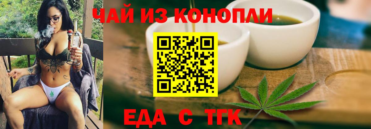 Саров  Cannafood марихуана  Вход с VPN 