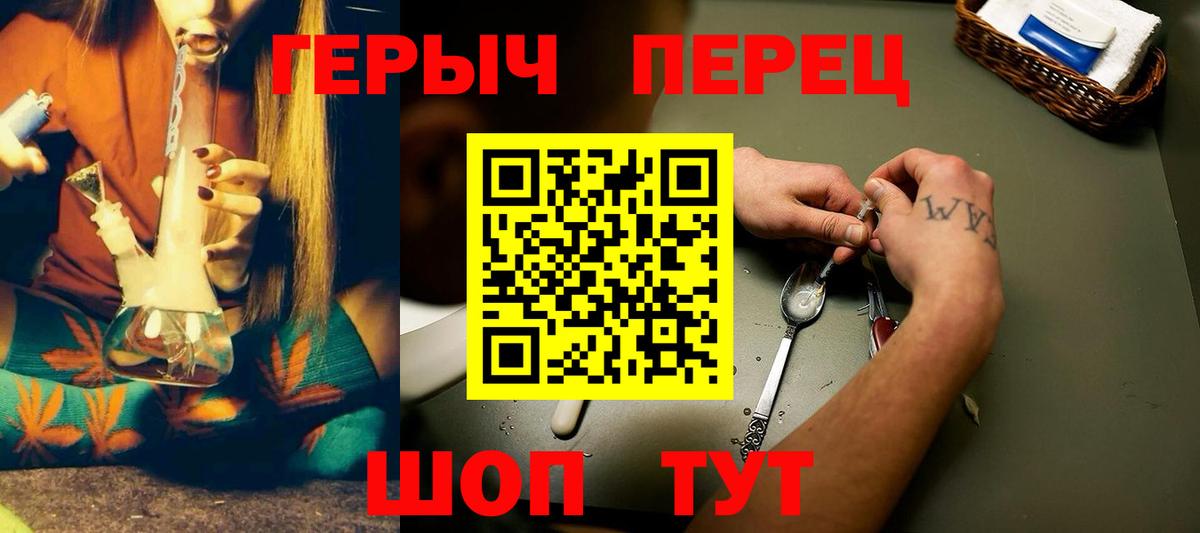 Героин Heroin  Вход с VPN  Саров 