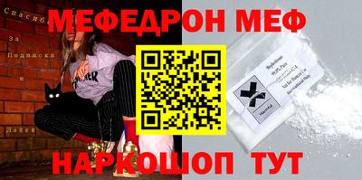 метамфетамин Севастополь