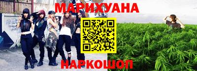марихуана Северобайкальск