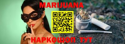 марихуана Северобайкальск