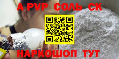 метамфетамин Севастополь