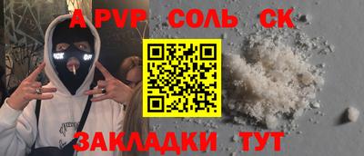 метамфетамин Севастополь