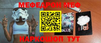 метамфетамин Севастополь