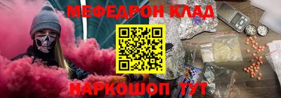 метамфетамин Севастополь