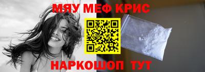 метамфетамин Севастополь