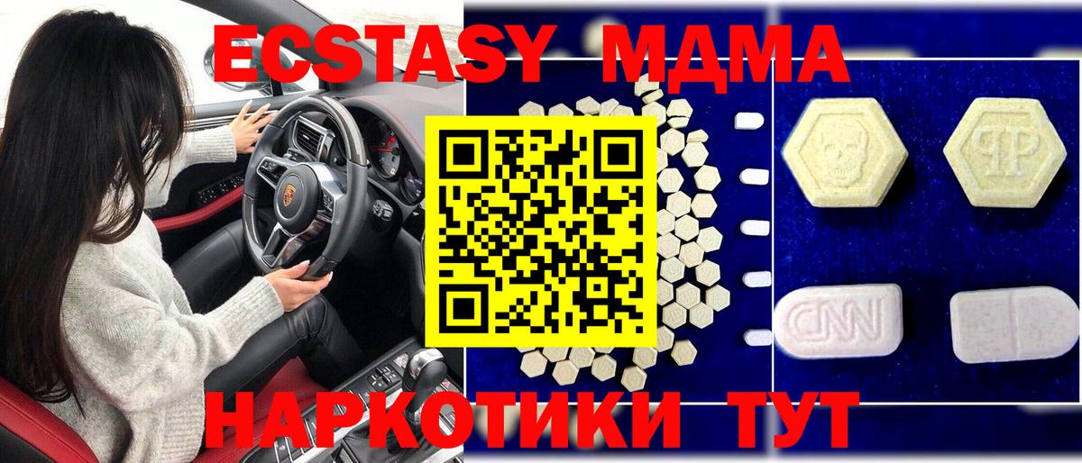 MDMA crystal  МДМА  Саров  Вход с VPN  MDMA crystal 