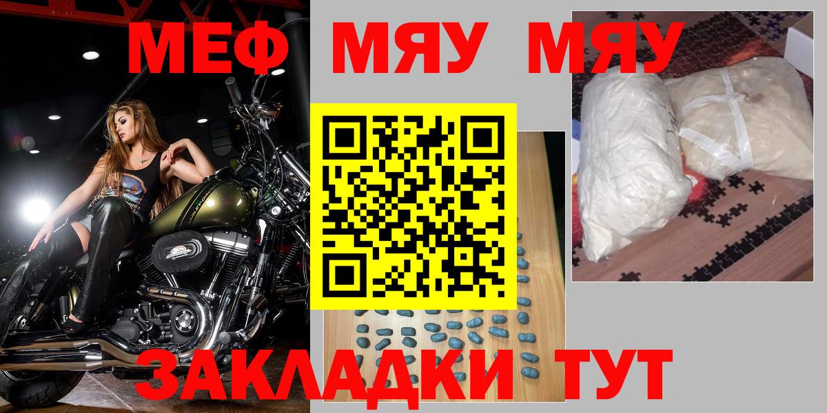 Саров  МЕФ мука  МЯУ-МЯУ мука  Вход с VPN 