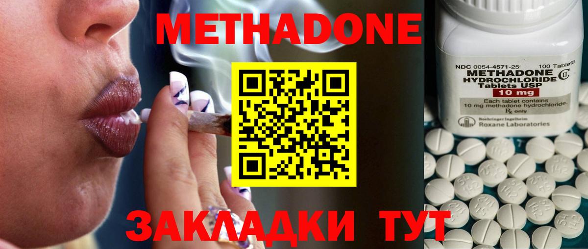 Метадон белоснежный  Вход с VPN  Метадон methadone  Саров 