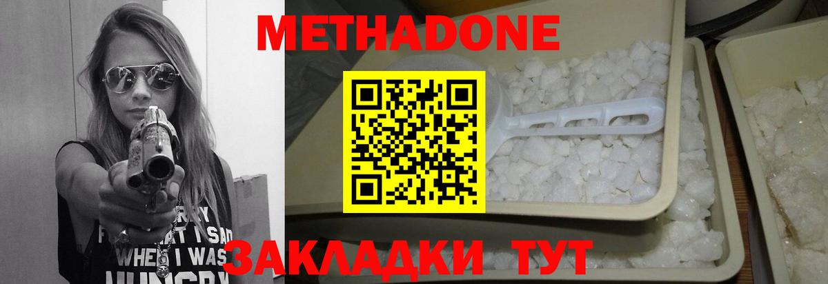 МЕТАДОН VHQ Саров