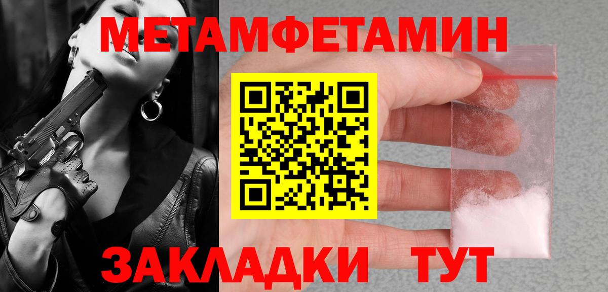 Первитин мет  Вход с VPN  Саров 