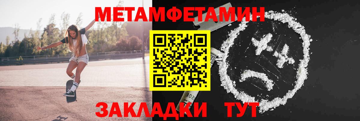 Метамфетамин мет Саров