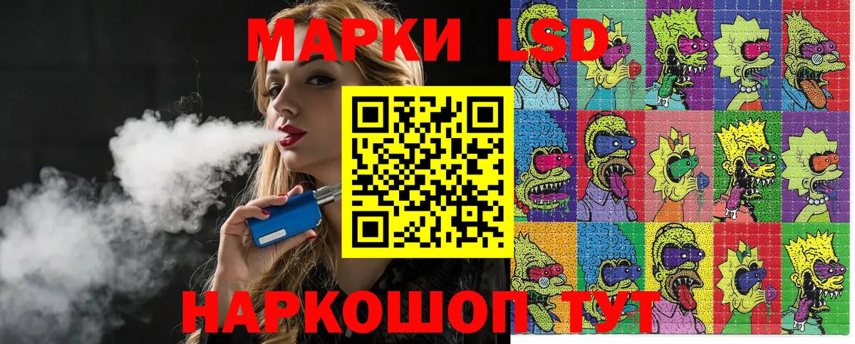 Марки 25I-NBOMe 1,8мг  Вход с VPN  Марки 25I-NBOMe 1,8мг  Саров 