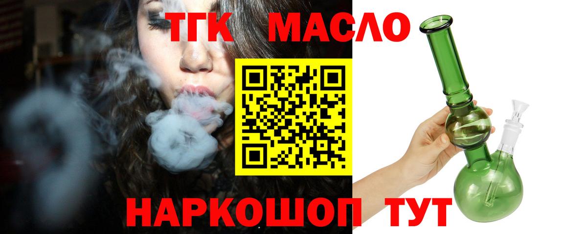 Саров  ТГК жижа  Вход с VPN  Дистиллят ТГК вейп 